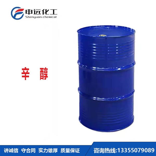 湖南正辛醇